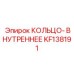 KF138191 КОЛЬЦО-ВНУТРЕННЕЕ Epiroc