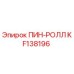 KF138196 ПИН-РОЛЛ Epiroc