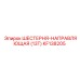 KF138205 ШЕСТЕРНЯ-НАПРАВЛЯЮЩАЯ (13T) Epiroc
