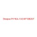 KF138207 РУЧКА-ГАЗ Epiroc