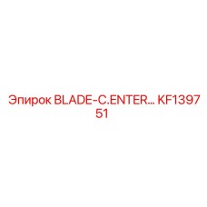 KF139751 BLADE-C.ENTER Epiroc