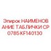 KF140130 НАИМЕНОВАНИЕ ТАБЛИЧКИ CP0785 Epiroc