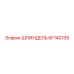 KF140139 ШПИНДЕЛЬ Epiroc