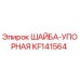 ШАЙБА-УПОРНАЯ Epiroc KF141564 для буровых установок