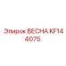 KF144075 ВЕСНА Epiroc