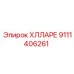 9111406261 ХЛЛАРЕ Epiroc