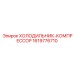 1619776710 ХОЛОДИЛЬНИК-КОМПРЕССОР Epiroc