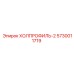 5730011719 ХОЛПРОФИЛЬ-2 Epiroc