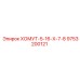 9753200121 ХОМУТ-5-16-Х-7-8 Epiroc