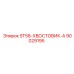 90029195 ST58-ХВОСТОВИК-А Epiroc