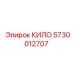 Оригинальный контроллер КИЛО артикул 5730012707 для техники Epiroc