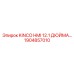 Оригинальная панель управления артикул 1904857010 для оборудования Epiroc