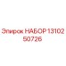 Фото набора запчастей Epiroc 1310250726