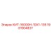 Комплект для ремонта гидросистем КИТ-16000H-1DX1-135 Epiroc 1901904837