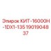 Комплект для ремонта гидросистем КИТ-16000H-1DX1-135 Epiroc 1901904837