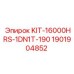 Комплект для техобслуживания KIT-16000HRS-1DN1T-190 Epiroc 1901904852