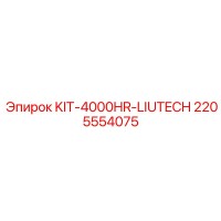 2205554075 KIT-4000HR-LIUTECH Epiroc