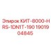 Комплект для ТО КИТ-8000-HRS-1DN1T-190 Epiroc 1901904845