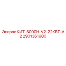 Механический комплект Epiroc 2901361900 для буровых станков