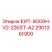 Механический комплект Epiroc 2901361900 для буровых станков