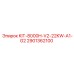 Ремонтный комплект Epiroc 2901362100 для буровых установок