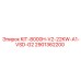 Комплект с ЧРП Epiroc 2901362200 для буровых станков