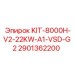 Комплект с ЧРП Epiroc 2901362200 для буровых станков