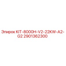 Оригинальный комплект запчастей Epiroc 2901362300 для буровых установок