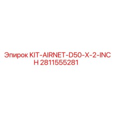 2811555281 KIT-AIRNET-D50-X-2-INCH Epiroc