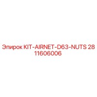 2811606006 KIT-AIRNET-D63-NUTS Epiroc