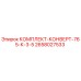 Изображение оригинального комплекта конверт 2658027533 от производителя Epiroc
