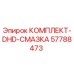 57788473 КОМПЛЕКТ-DHD-СМАЗКА Epiroc