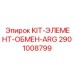 Комплект теплообменников Epiroc артикул 2901008799 для систем охлаждения