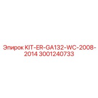 3001240733 KIT-ER-GA132-WC-2008-2014 Epiroc