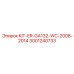 Фото комплекта KIT-ER-GA132-WC-2008-2014 от Epiroc, часть № 3001240733