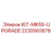 Апгрейд-набор для буровых станков Epiroc серии MK5S