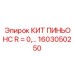Изображение кита пиньонс R=0 Epiroc 1603050250