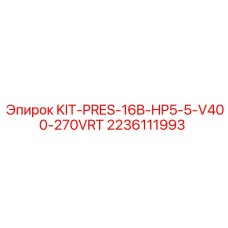 Оригинальный комплект KIT-PRES-16B-HP5-5-V400-270VRT 2236111993