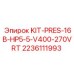 Оригинальный комплект KIT-PRES-16B-HP5-5-V400-270VRT 2236111993
