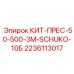 Промышленный компрессор для буровой техники Epiroc арт.2236113017