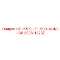 2236112237 KIT-PRES-LT1-500-MDR3-16B Эпирок