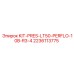 Комплект уплотнений KIT-PRES-LT50-PERFLO-10B-R3-4 2236113775