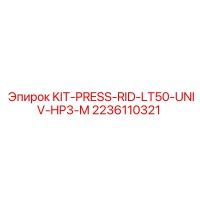 2236110321 KIT-PRESS-RID-LT50-UNIV-HP3-M Epiroc