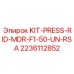 Фото комплекта KIT-PRESS-RID-MDR-F1-50-UN-RSA от Epiroc артикул 2236112852