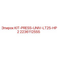 2236112555 KIT-PRESS-UNIV-LT25-HP2 Epiroc