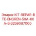 Комплект для ремонта редукторов Epiroc 6259087000
