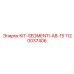 1120037406 KIT-SEGMENTI-AB-15 Epiroc