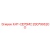Epiroc Kit-Service 2907005200 drill rig spare parts image