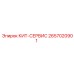 2657020901 КИТ-СЕРВИС Epiroc