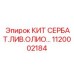 1120002184 КИТ СЕРБАТ.ЛИВ.ОЛИО | Epiroc